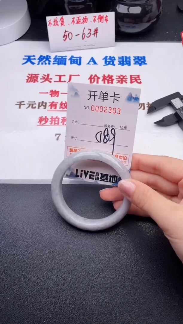 未镶嵌手镯翡翠03