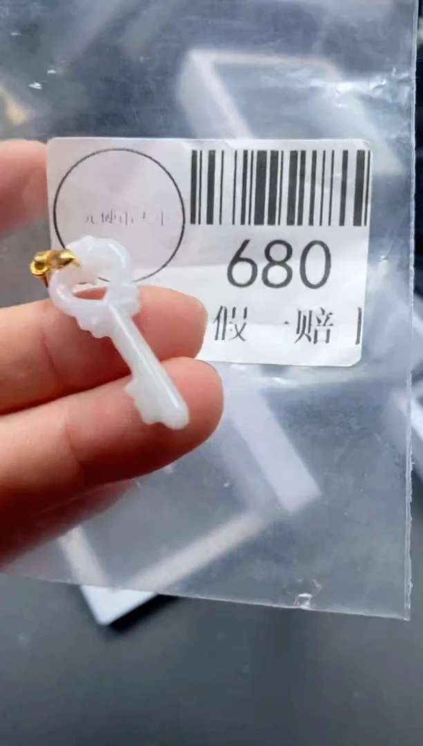 吊坠(不含链)未镶嵌翡翠680