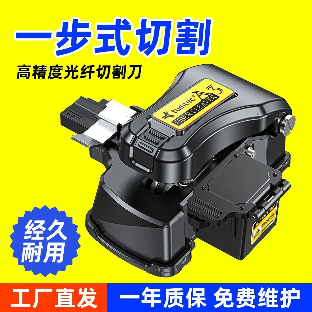 赛纤一步式全自动高精度光纤切割刀效率高切割稳定干线热熔专用刀