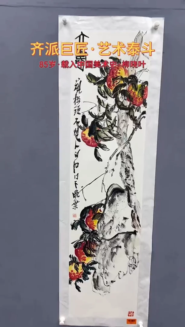 国画柳晓叶绘画4pc花鸟画集作品