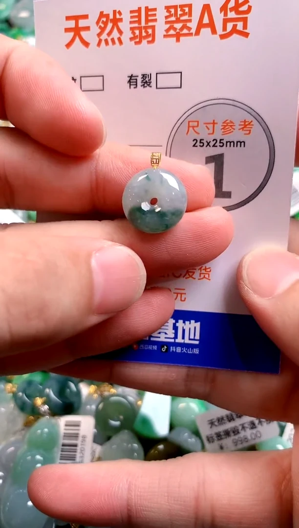 颈饰未镶嵌翡翠14006667