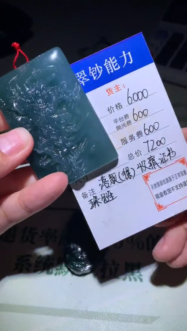 未镶嵌定制翡翠毛货-不退不换