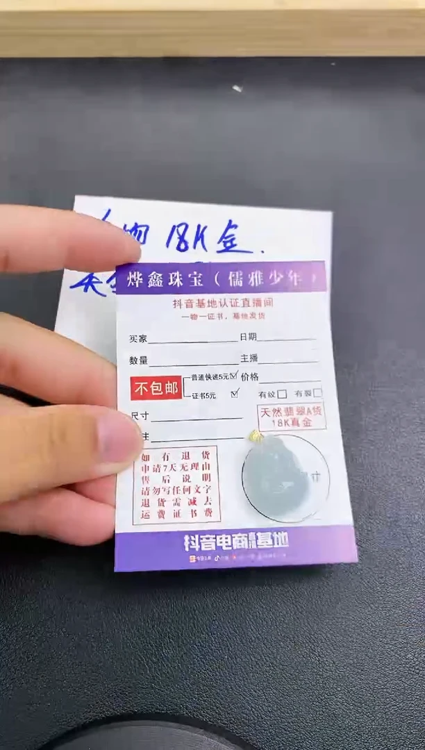 颈饰18K金镶嵌翡翠天然翡翠A货赠皮绳