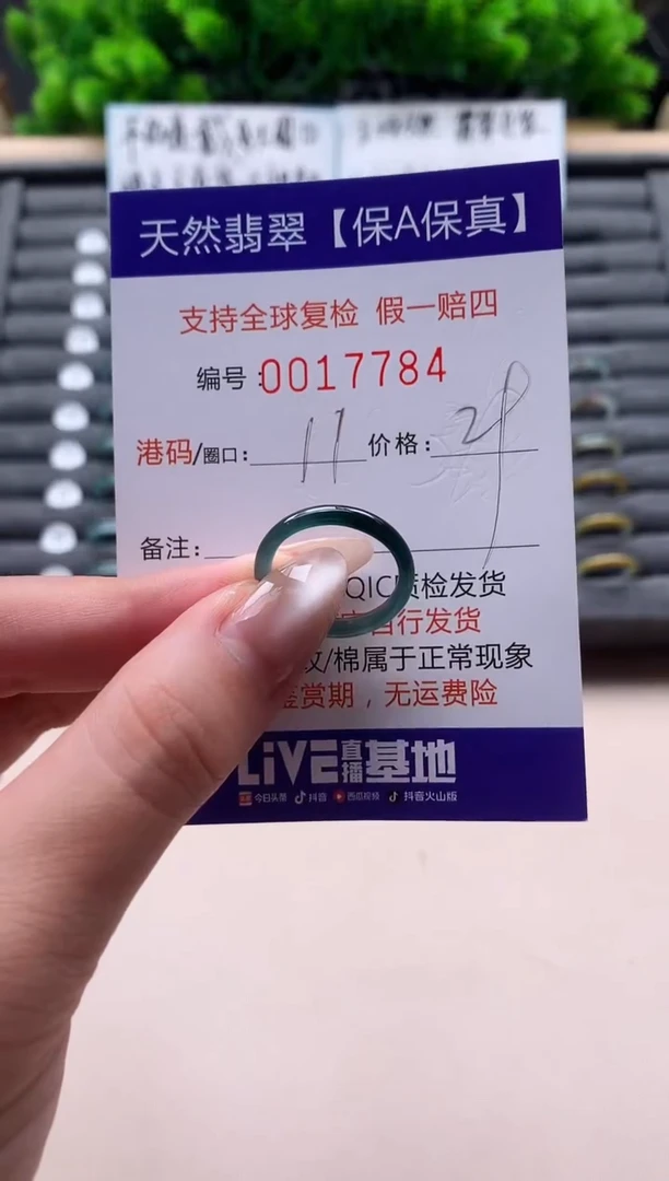 未镶嵌戒指翡翠天然  17784