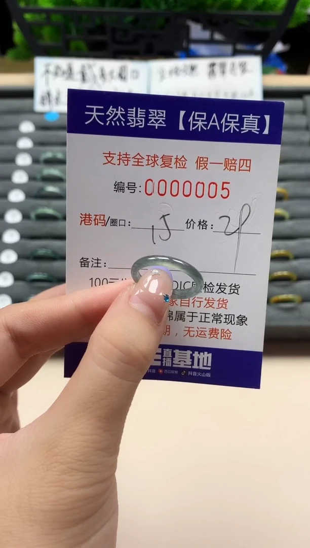 未镶嵌戒指翡翠天然 5