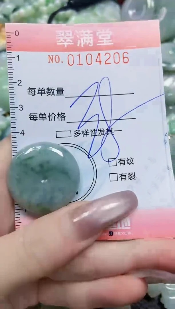 【闪购商品】翡翠颈饰未镶嵌闪购0104206