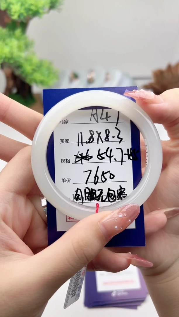 未镶嵌手镯和田玉我*己微色差A47