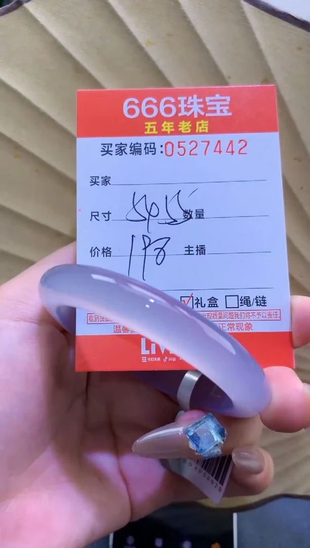 玛瑙/玉髓手镯未镶嵌0527442