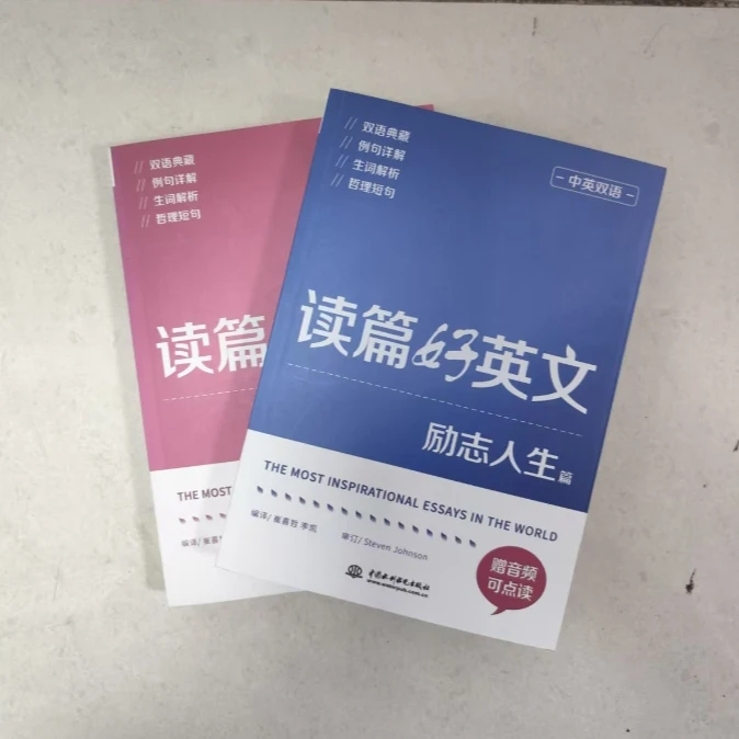 SLSD 读篇好英文2册