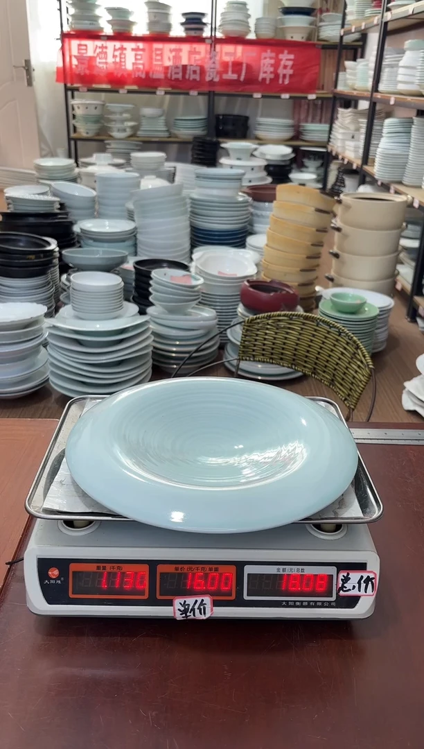 盘180号链接2只景德镇高温酒店瓷工厂库存