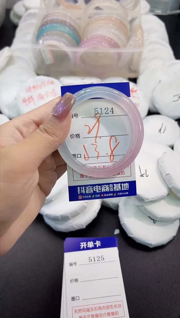 手镯玛瑙/玉髓未镶嵌5124