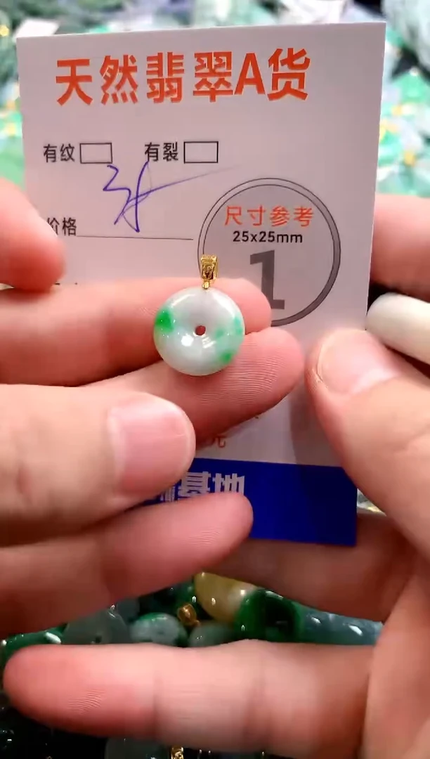 颈饰未镶嵌翡翠14007644