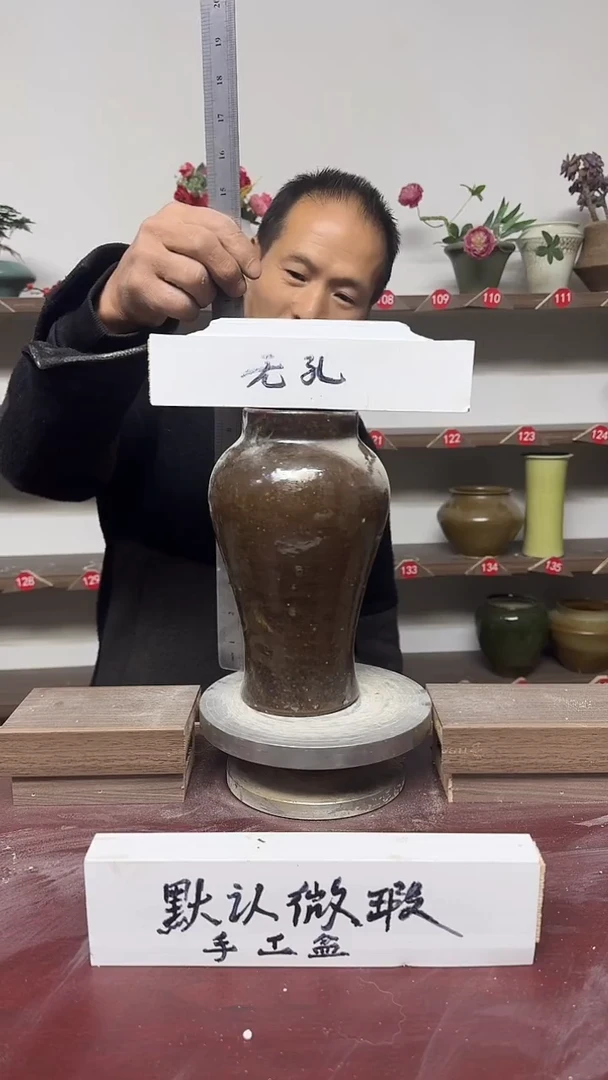 【闪购商品】陶瓷16-高23口8瑕无孔