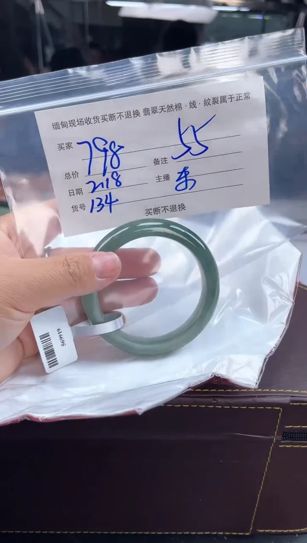 【闪购商品】定制翡翠手镯未镶嵌毛货手镯需精细抛光/55