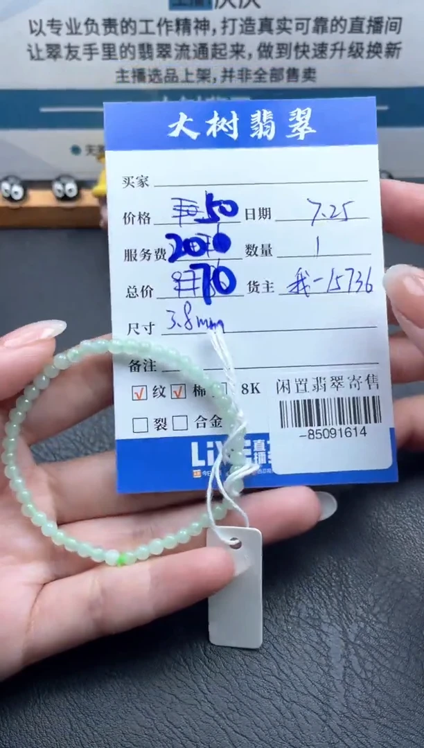 翡翠未镶嵌颈饰手串多人-85091614