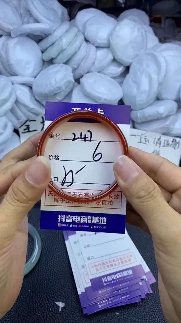 玛瑙/玉髓手镯未镶嵌247