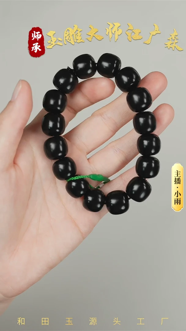手串未镶嵌和田玉w9多样性发货拍一发一