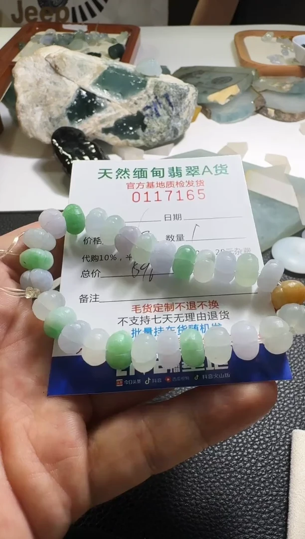 未镶嵌定制翡翠丫*翡翠