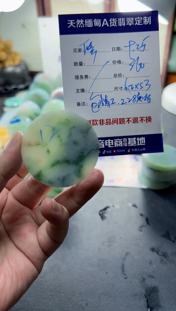 未镶嵌定制翡翠修*0900000