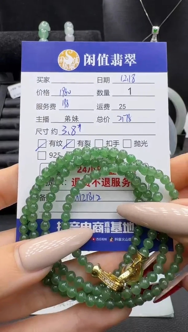 未镶嵌手串翡翠翡翠珠串