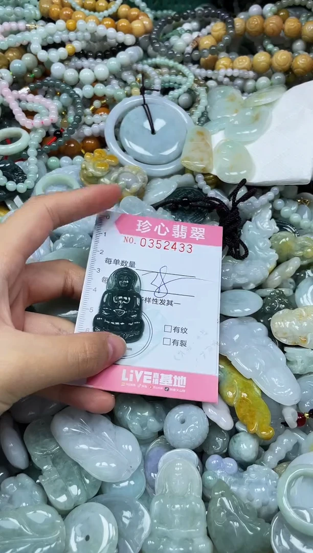 颈饰未镶嵌翡翠闪购0352433