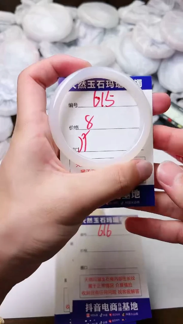 玛瑙/玉髓手镯未镶嵌615
