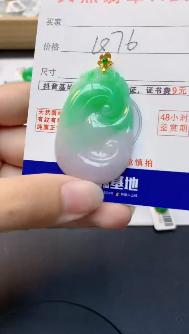 颈饰18K金镶嵌翡翠天然缅甸A货翡翠