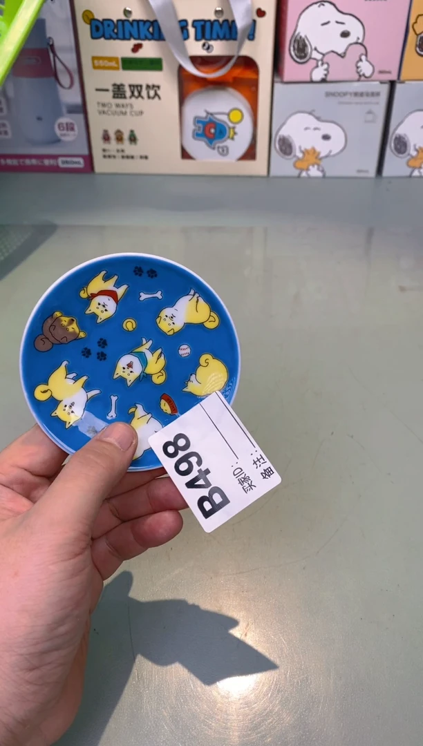 【闪购商品】瓷片498(4