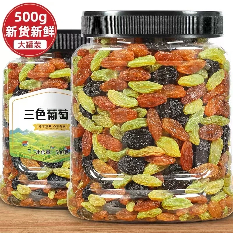 【三色葡萄干】罐装大颗粒500g即食绿香妃黑葡萄干红提水果干小零食