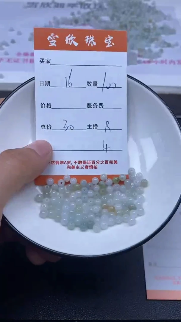 颈饰未镶嵌翡翠雪欣散珠定制diy多样性发货