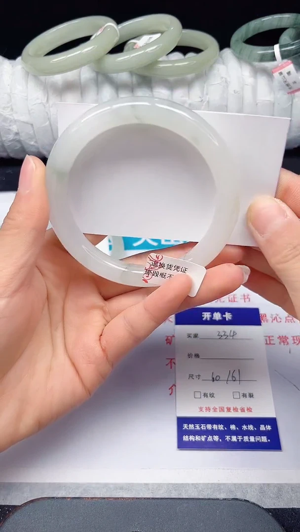 未镶嵌手镯石英质玉334-60/61