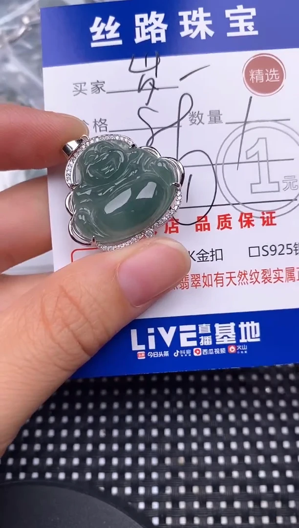 颈饰银S925镶嵌翡翠岁***?挂件