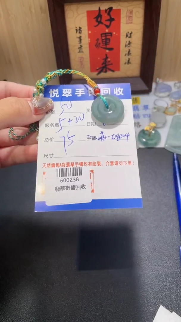 翡翠裸石未镶嵌挂件多人600238