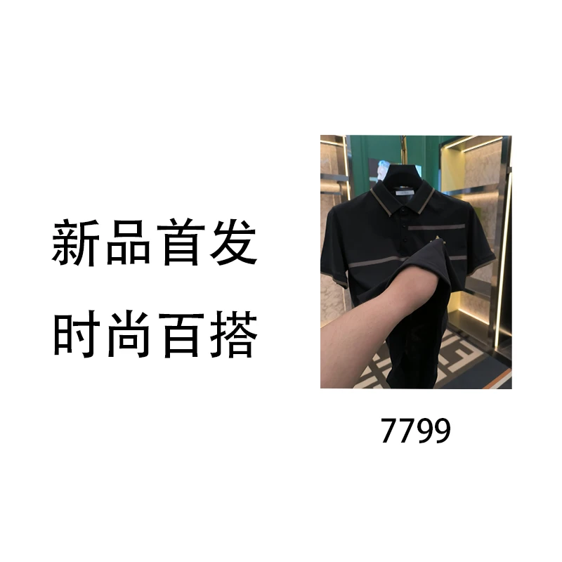 RG-7799-高奢时尚百搭POLO衫半袖上衣6M5