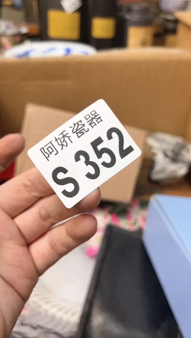 【闪购商品】瓷片352 D如一 D如一 D如一