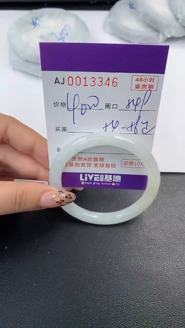 【闪购商品】翡翠手镯未镶嵌天然A货翡翠