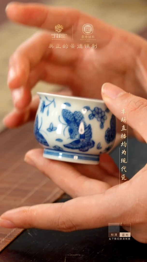 宁封窑柴窑青花蝶恋花单杯