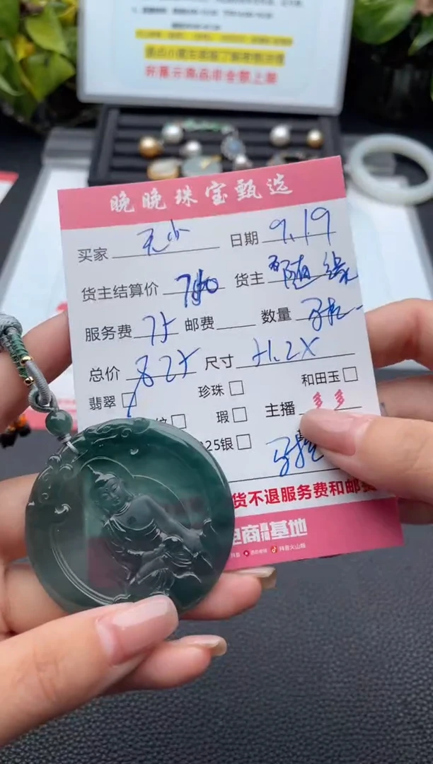颈饰未镶嵌翡翠?*尘吊坠