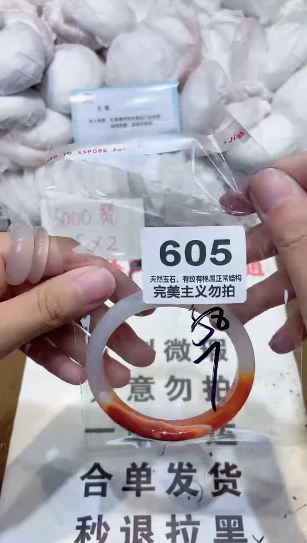 手镯玛瑙/玉髓未镶嵌58