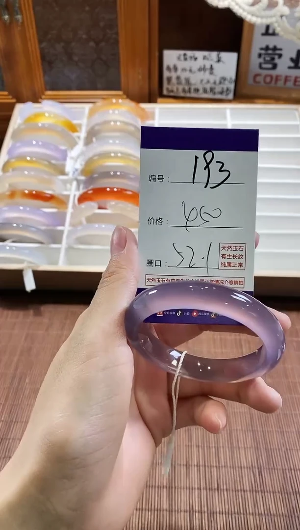 手镯玛瑙/玉髓未镶嵌193