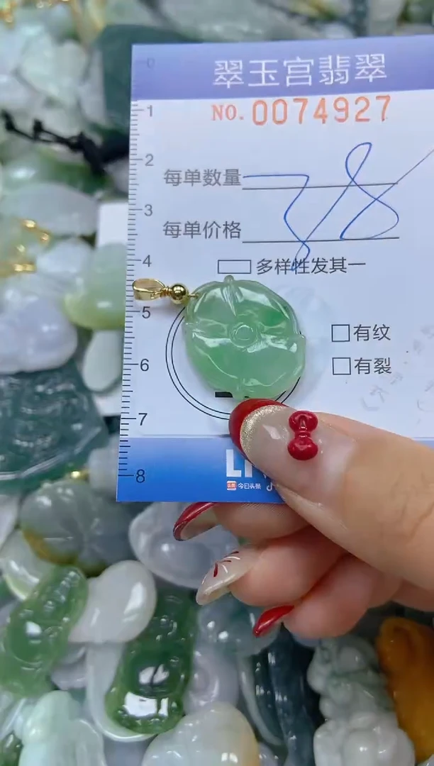 【闪购商品】翡翠颈饰未镶嵌闪购0074927