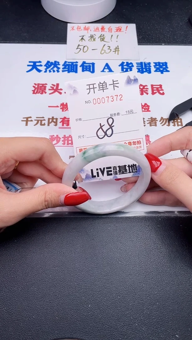 未镶嵌手镯翡翠72