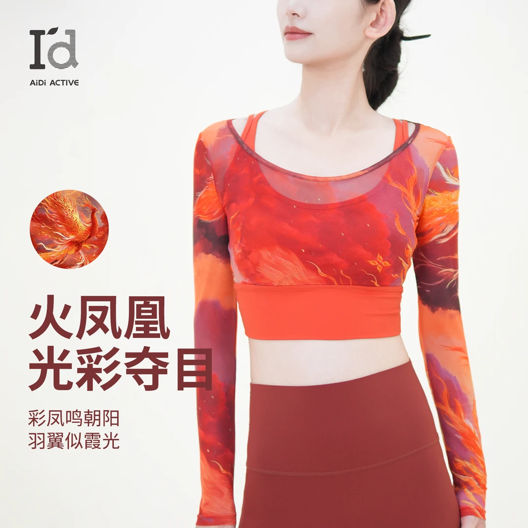 【火凤凰】女式时尚固定杯罩衫显瘦长袖瑜伽短款罩衫