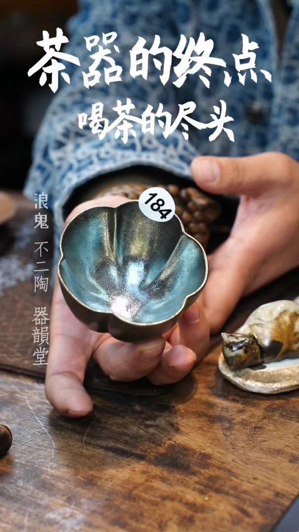 【闪购商品】杯184号柴烧柴烧柴烧柴烧柴烧