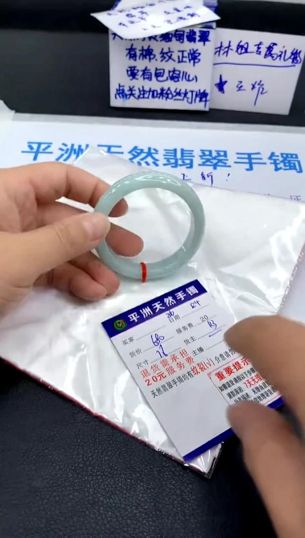 翡翠手镯未镶嵌1