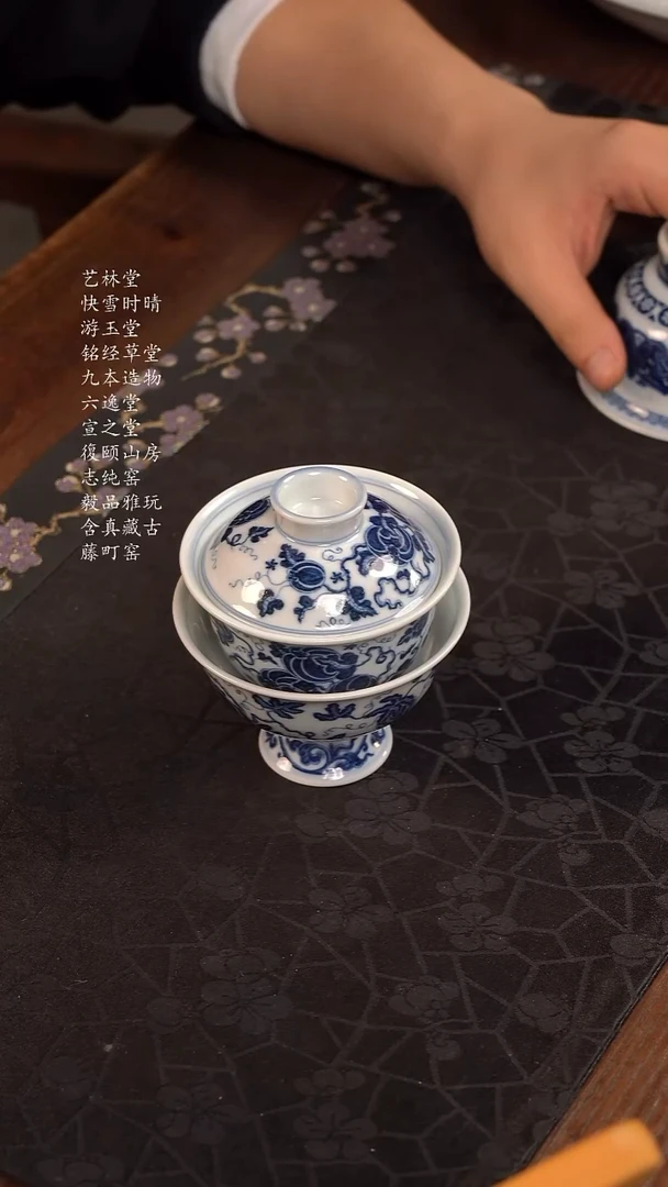 快雪时晴青花瓜瓞连绵小高足杯套组