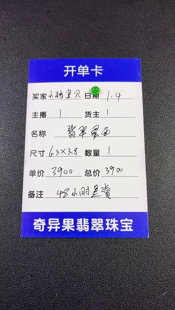 散珠翡翠A货翡翠蛋面