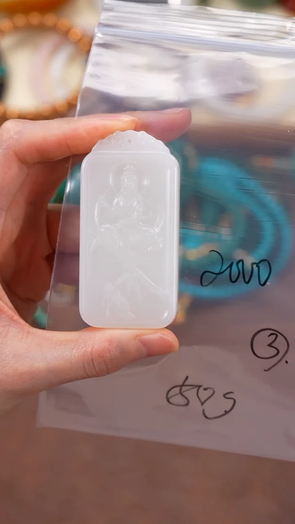 吊坠(不含链)未镶嵌和田玉⊙****苒柒禧文玩回血好物