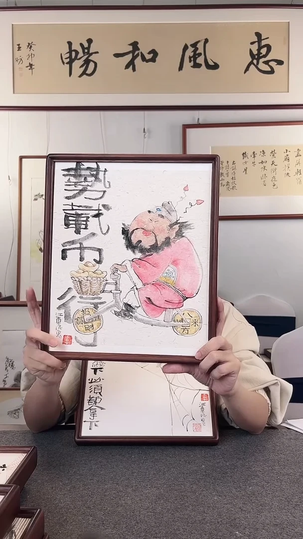 横款《江东酒鬼》作品