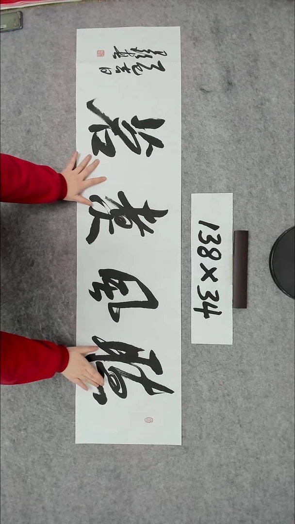 书法吕老师书法作品